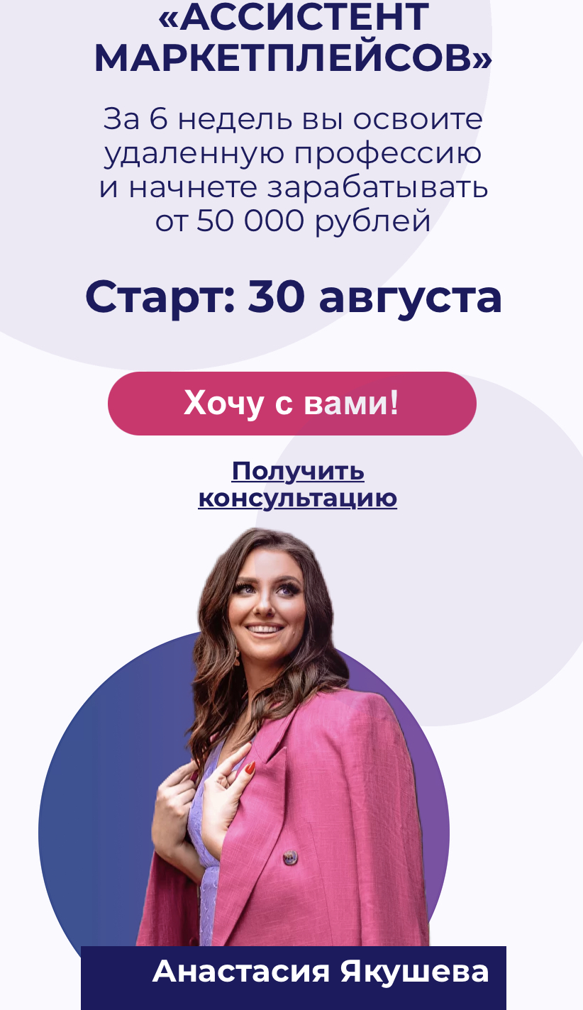 [Анастасия Якушева] Ассистент маркетплейсов.Тариф _0.png